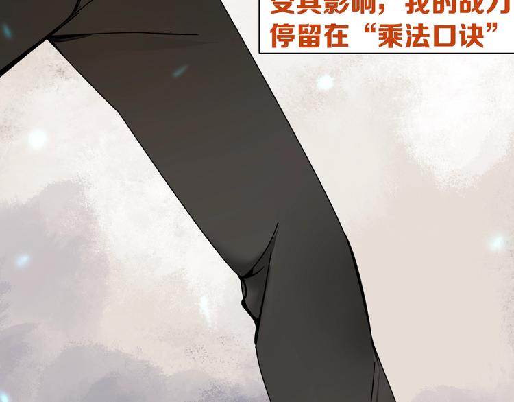 别让那小子考第一！漫画,序章 学渣上演完美逆袭2图