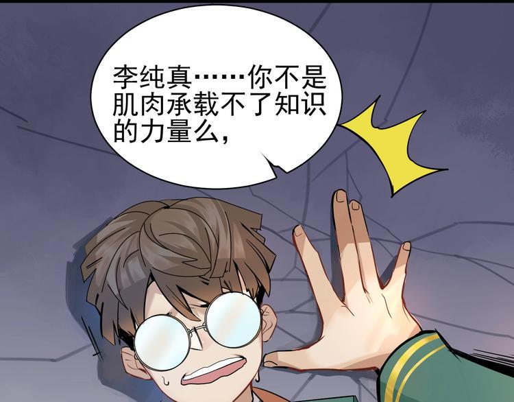 别让那小子考第一！漫画,第1话 我叫何大一2图