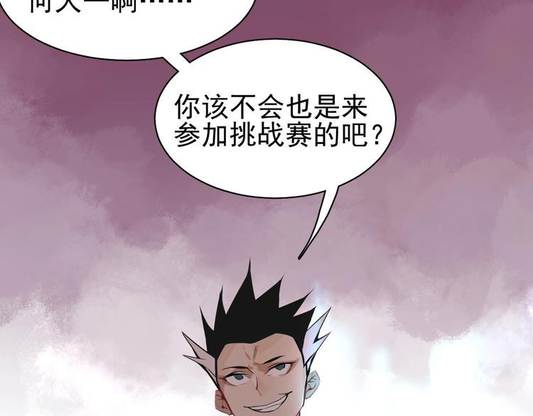 别让那小子考第一！漫画,第1话 我叫何大一2图