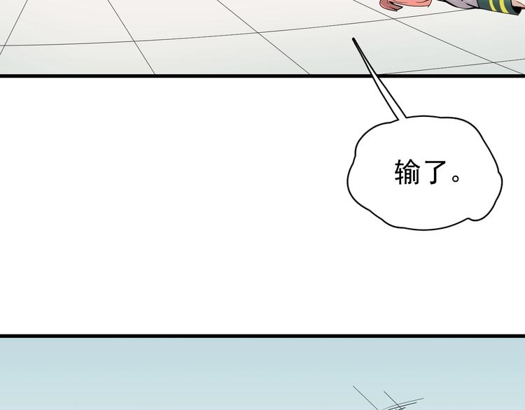 别让那小子考第一！漫画,第13话 提前终局之战？2图