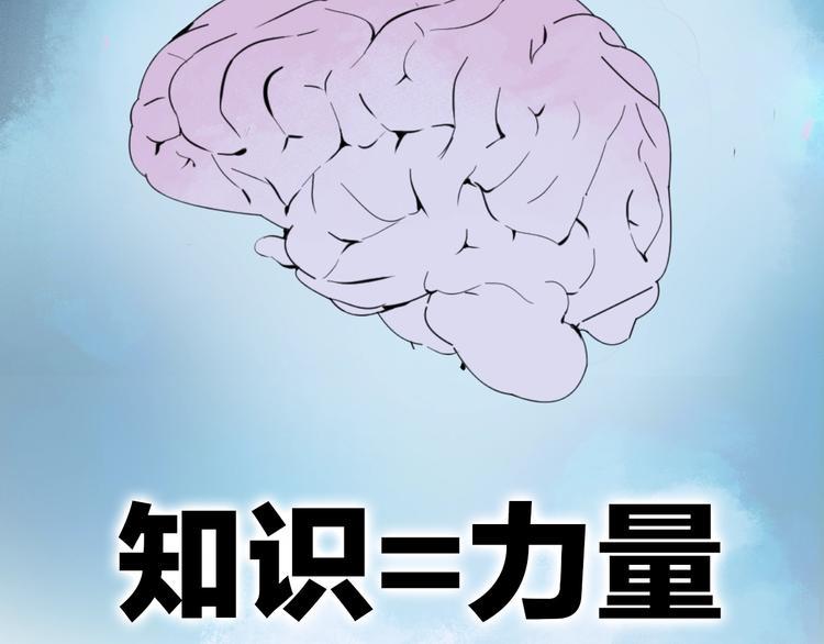 别让那小子考第一！漫画,序章 学渣上演完美逆袭1图
