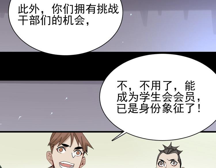 别让那小子考第一！漫画,第13话 提前终局之战？1图