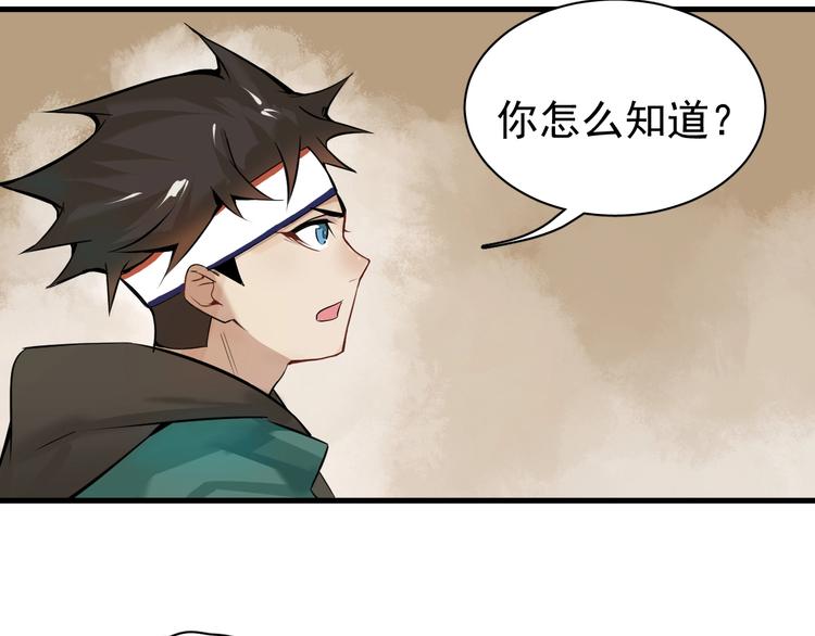 别让那小子考第一！漫画,第1话 我叫何大一2图