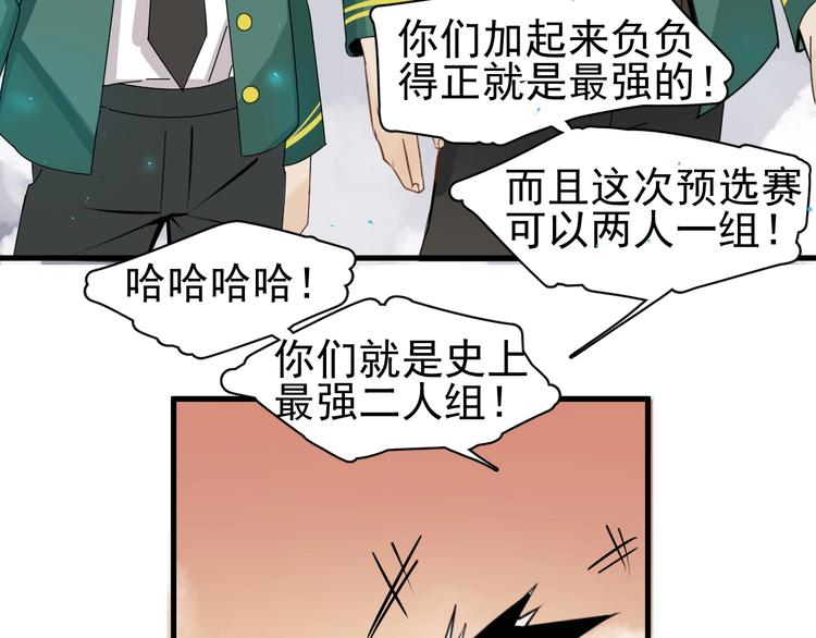 别让那小子考第一！漫画,第1话 我叫何大一1图