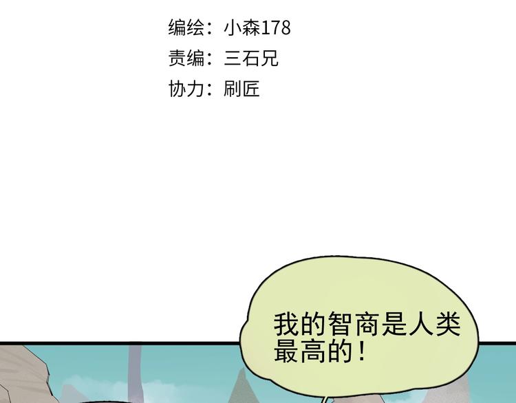 别让那小子考第一！漫画,第6话 负能量集合1图