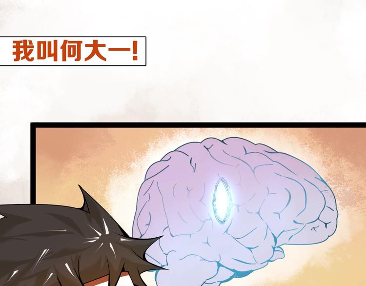 别让那小子考第一！漫画,序章 学渣上演完美逆袭1图