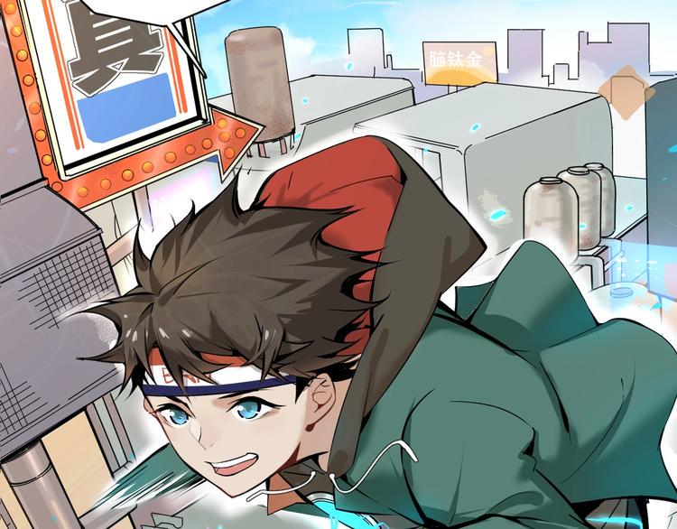 别让那小子考第一！漫画,第1话 我叫何大一1图