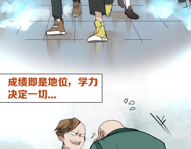 别让那小子考第一！漫画,序章 学渣上演完美逆袭2图