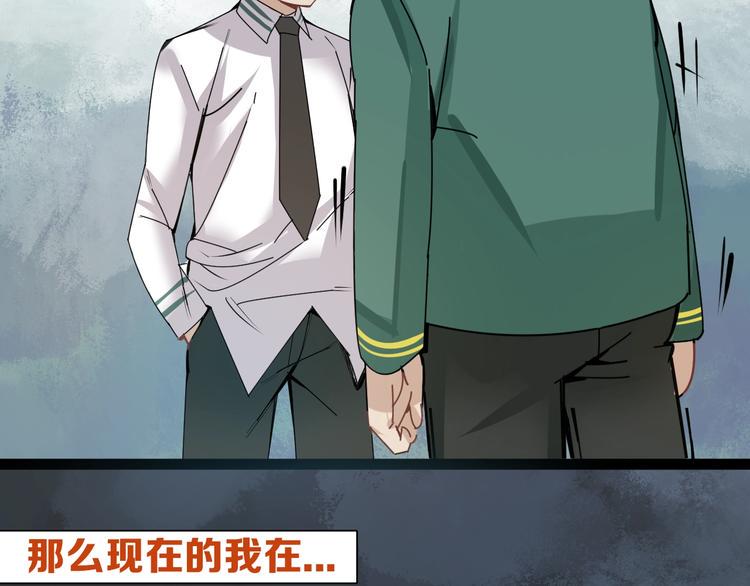 别让那小子考第一！漫画,序章 学渣上演完美逆袭1图