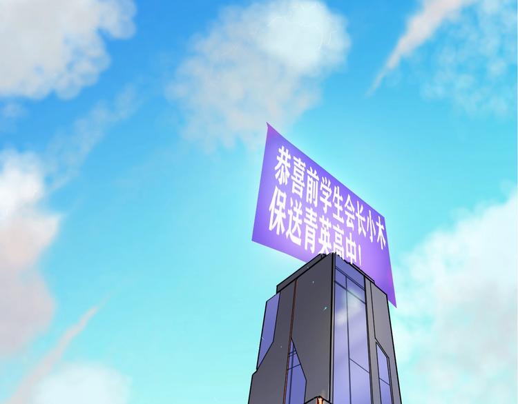 别让那小子考第一！漫画,第1话 我叫何大一2图