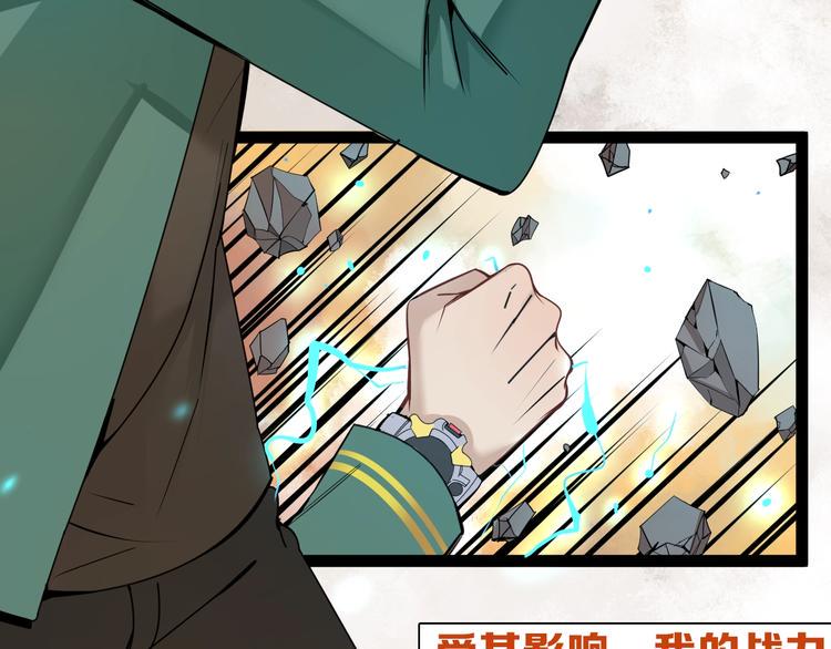 别让那小子考第一！漫画,序章 学渣上演完美逆袭1图