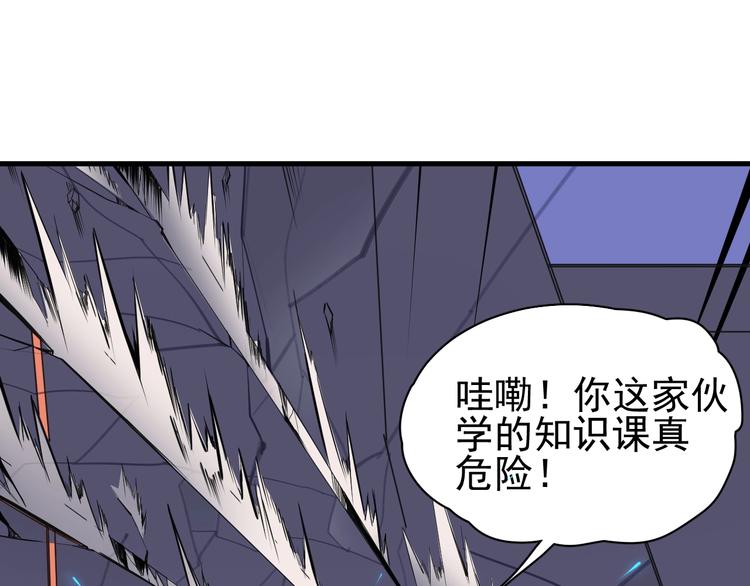 别让那小子考第一！漫画,第1话 我叫何大一1图