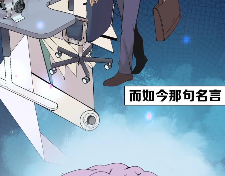 别让那小子考第一！漫画,序章 学渣上演完美逆袭2图