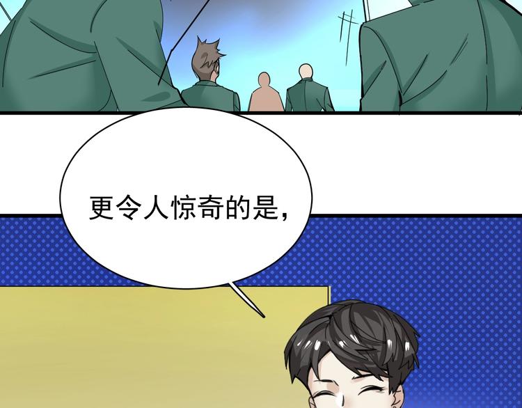 别让那小子考第一！漫画,第13话 提前终局之战？2图