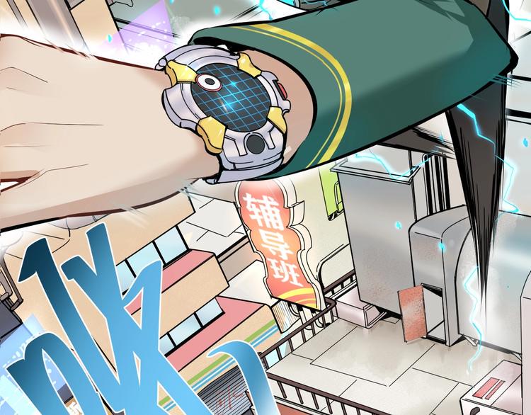 别让那小子考第一！漫画,第1话 我叫何大一2图