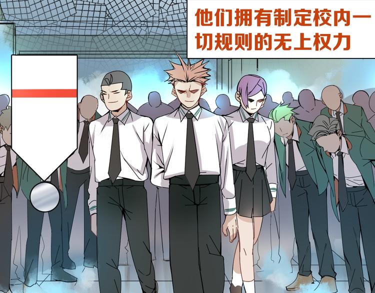 别让那小子考第一！漫画,序章 学渣上演完美逆袭1图