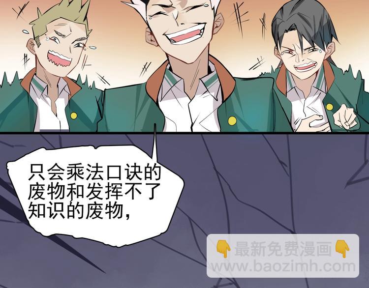 别让那小子考第一！漫画,第1话 我叫何大一1图