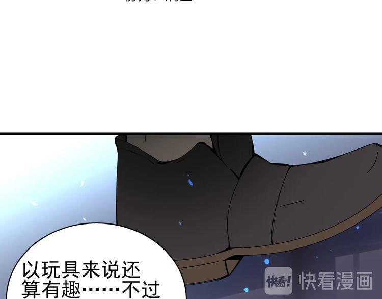 别让那小子考第一！漫画,第14话 实力差距1图