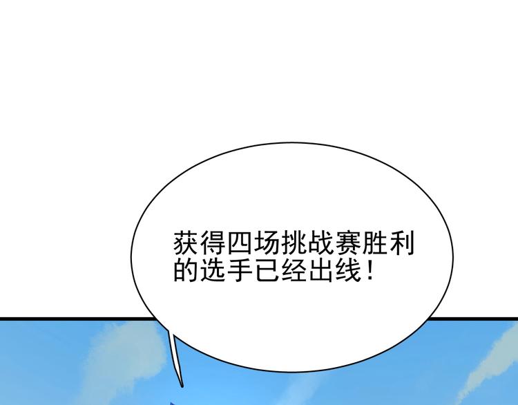 别让那小子考第一！漫画,第13话 提前终局之战？2图
