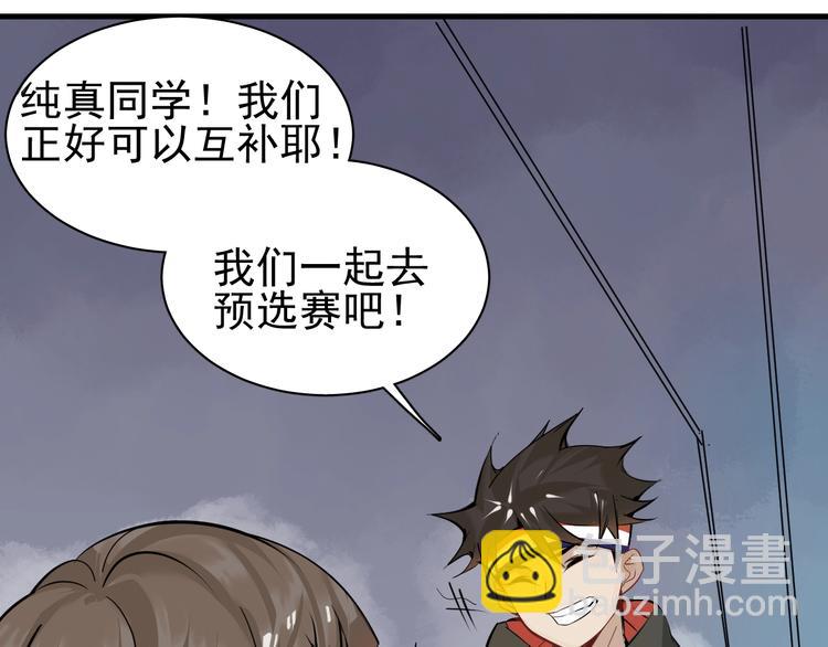 别让那小子考第一！漫画,第1话 我叫何大一1图