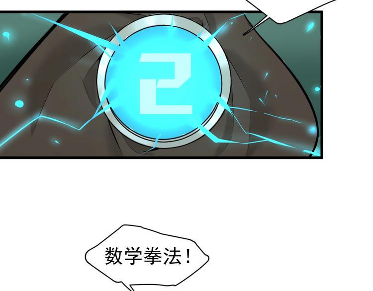 别让那小子考第一！漫画,第1话 我叫何大一1图