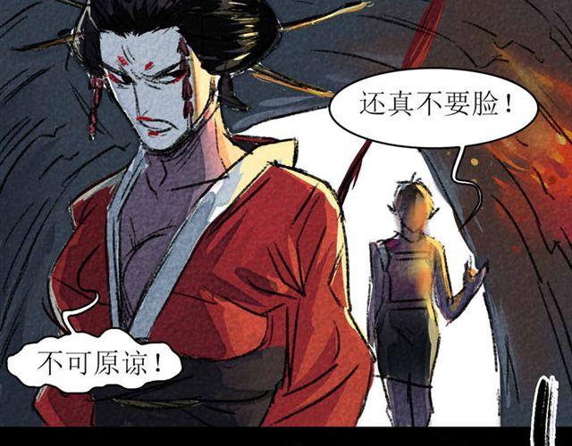 西游记之孙悟空三打白骨精漫画,第4话  进洞说话2图