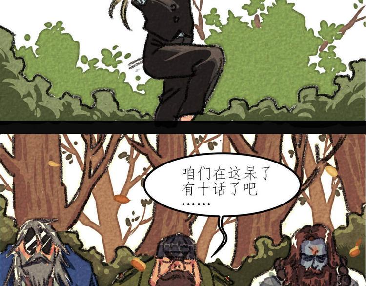 西游记之孙悟空三打白骨精漫画,第6话 对不起，小兔1图