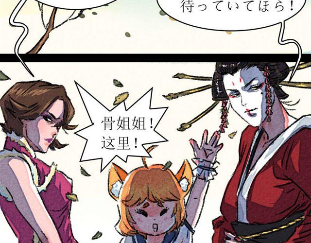 西游记之孙悟空三打白骨精漫画,第4话  进洞说话1图