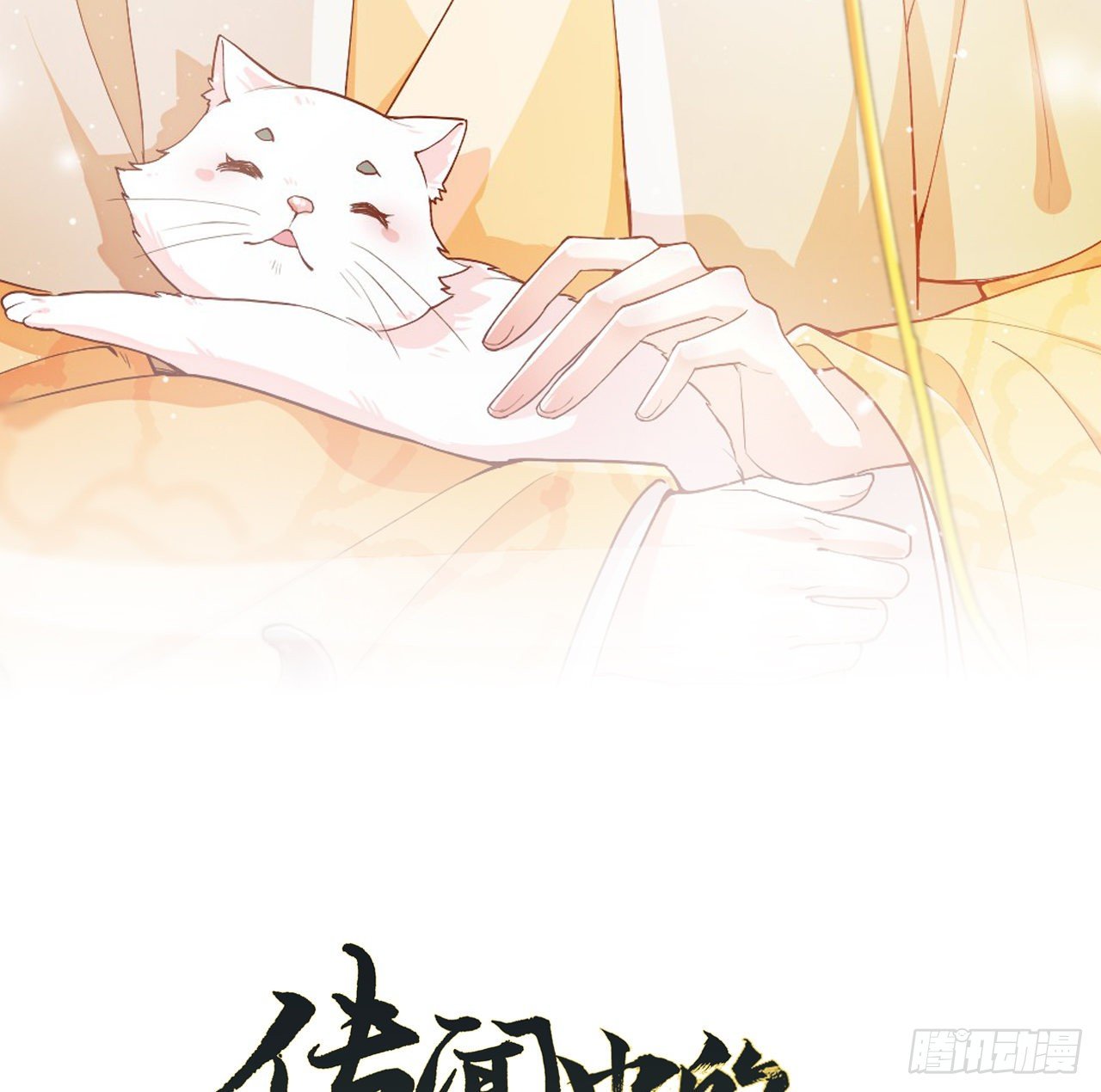 传闻中的女王爷免费漫画漫画,第9话 皇室三角恋？2图