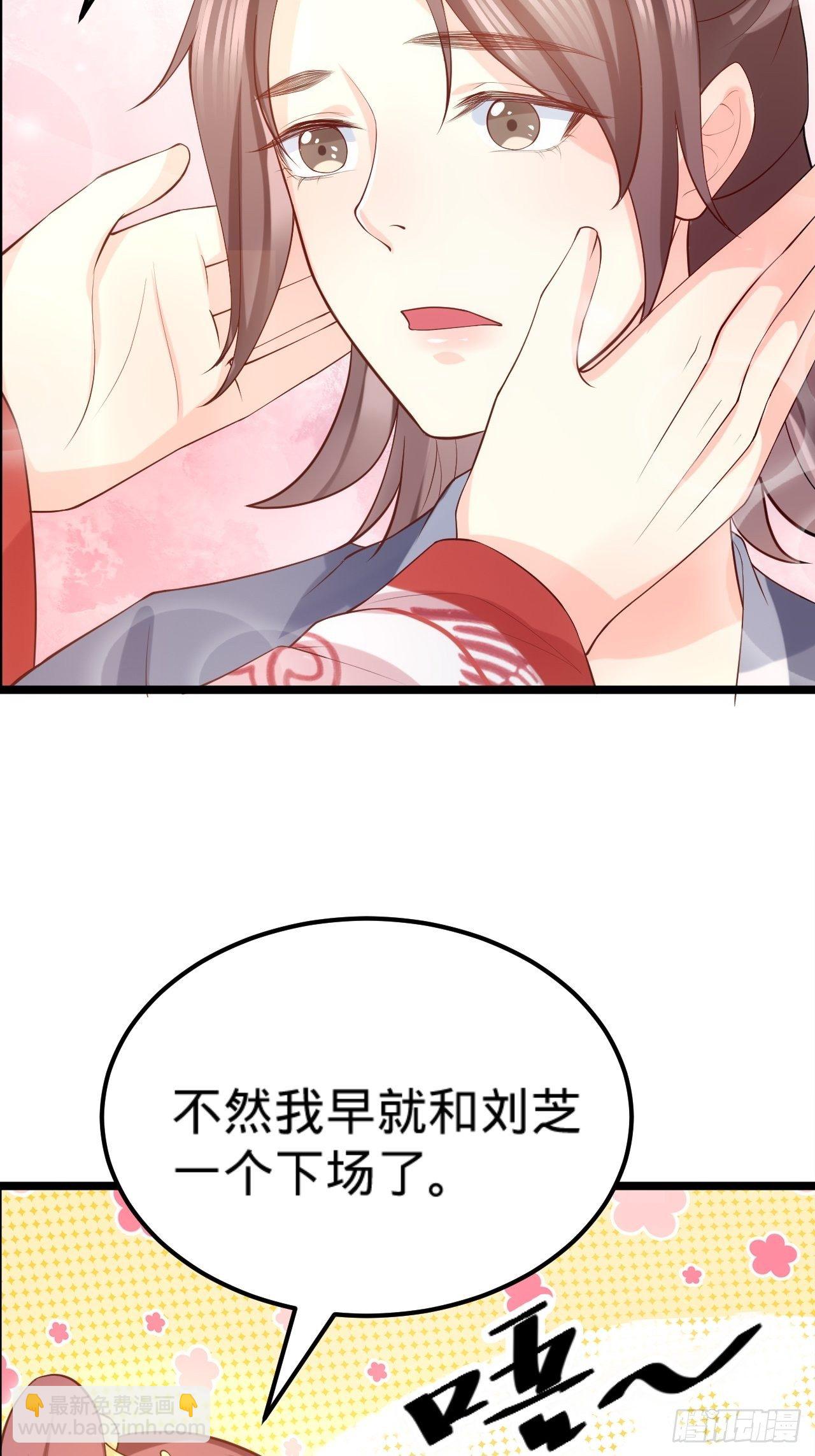 传闻中的女帝后宫房屋漫画,第16话 他的把柄1图