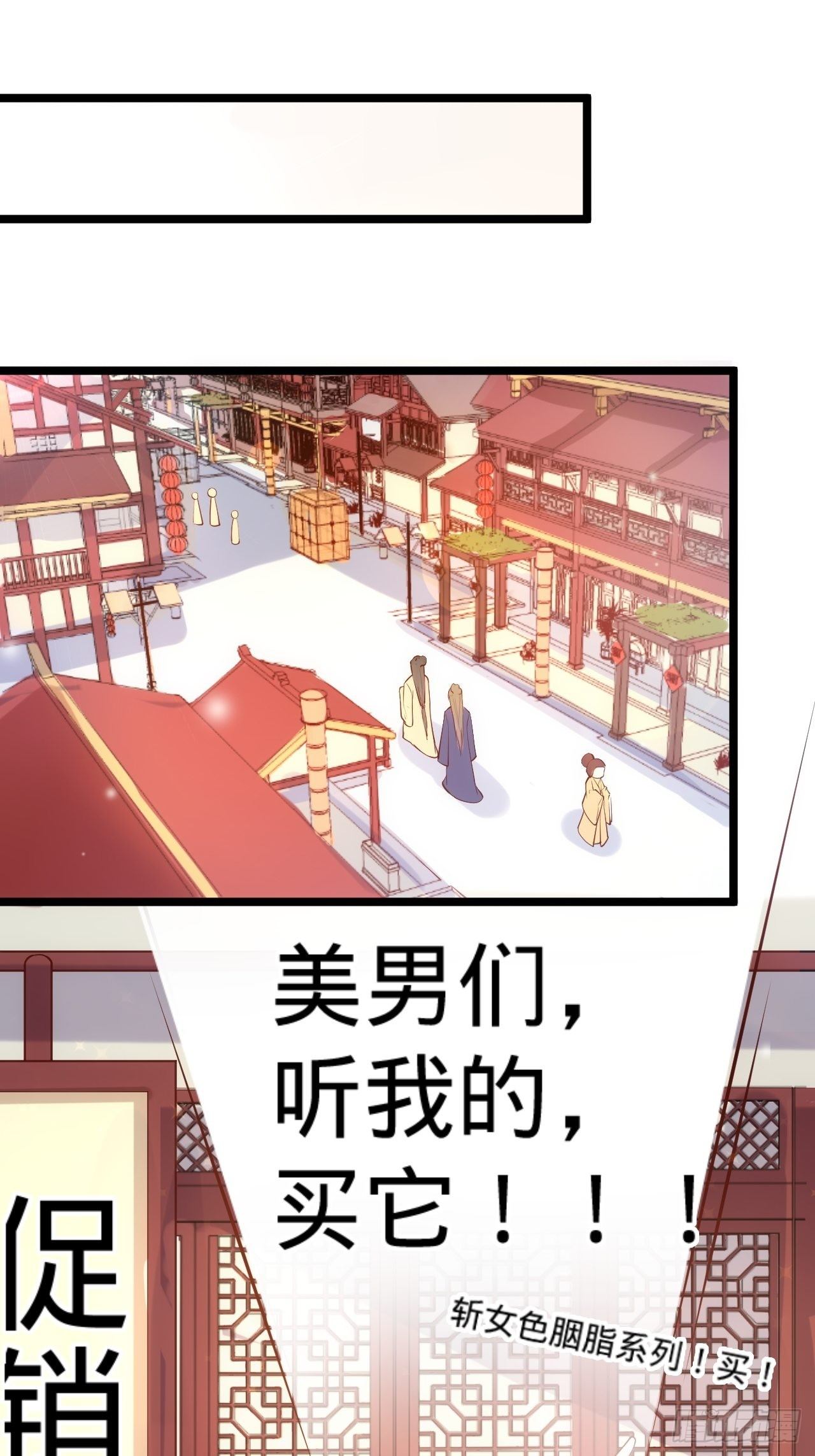 传闻中的女帝后宫房屋漫画,第16话 他的把柄2图