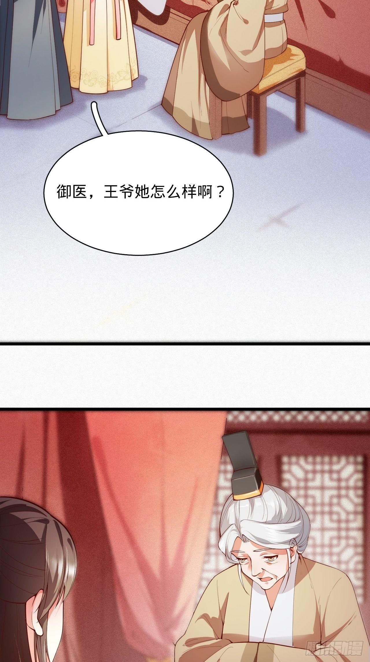 传闻中的女帝后宫橙光游戏漫画,第2话 都是我的美娇郎1图