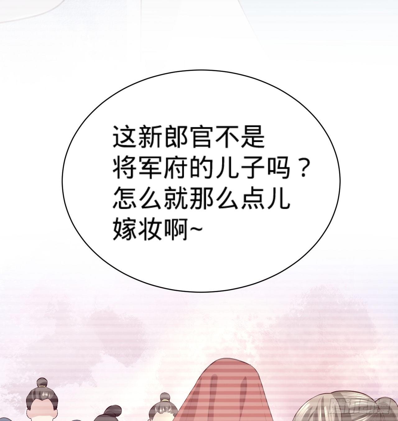 传闻中的女帝后宫插图鉴赏漫画,第11话 往日隔阂1图