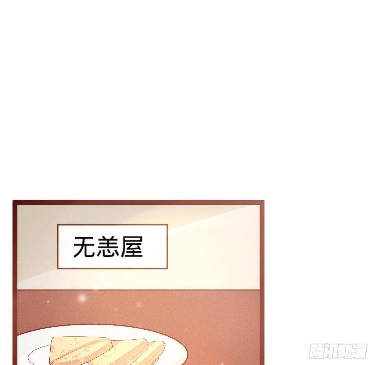 传闻中的女王爷漫画全集解说漫画,第15话  暗潮涌动1图