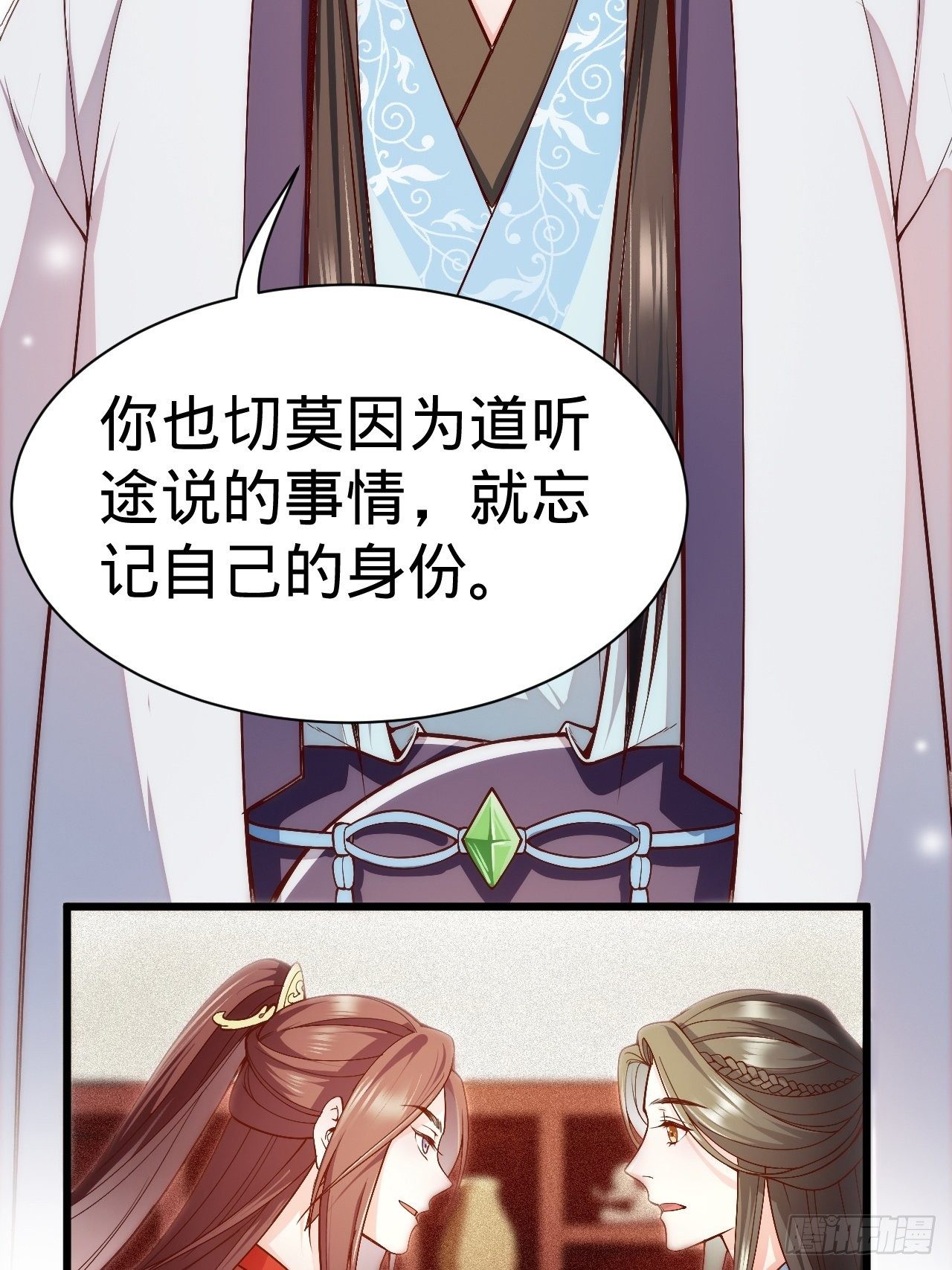 传闻中的女帝尉迟尚武漫画,第3话 地牢play2图