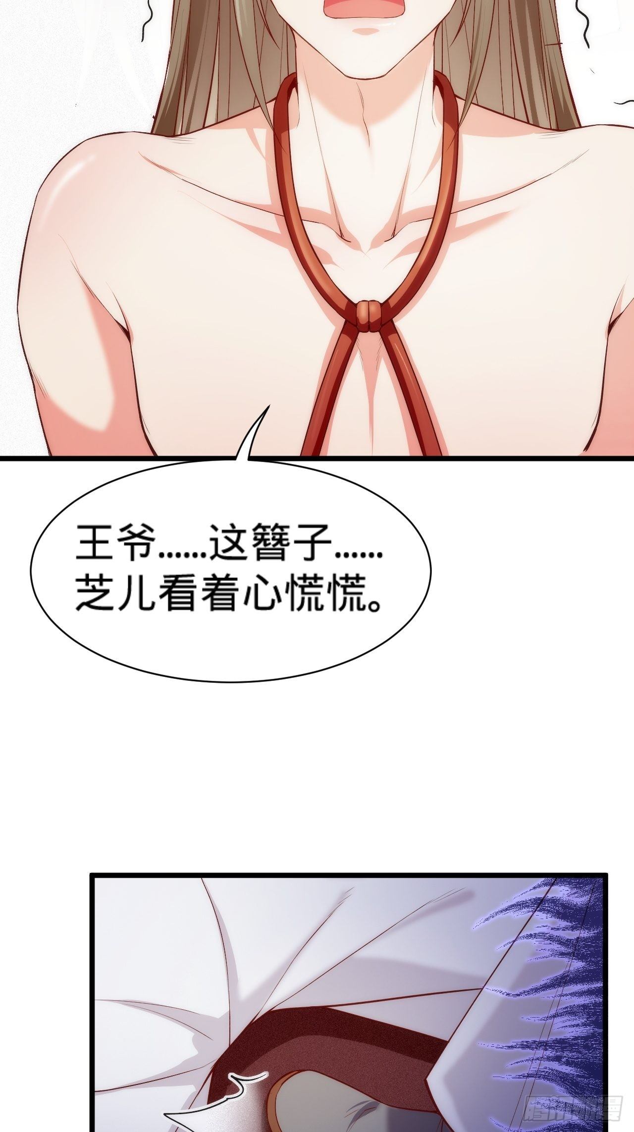 传闻中的女帝后宫完结漫画,第4话 赏五十大板1图