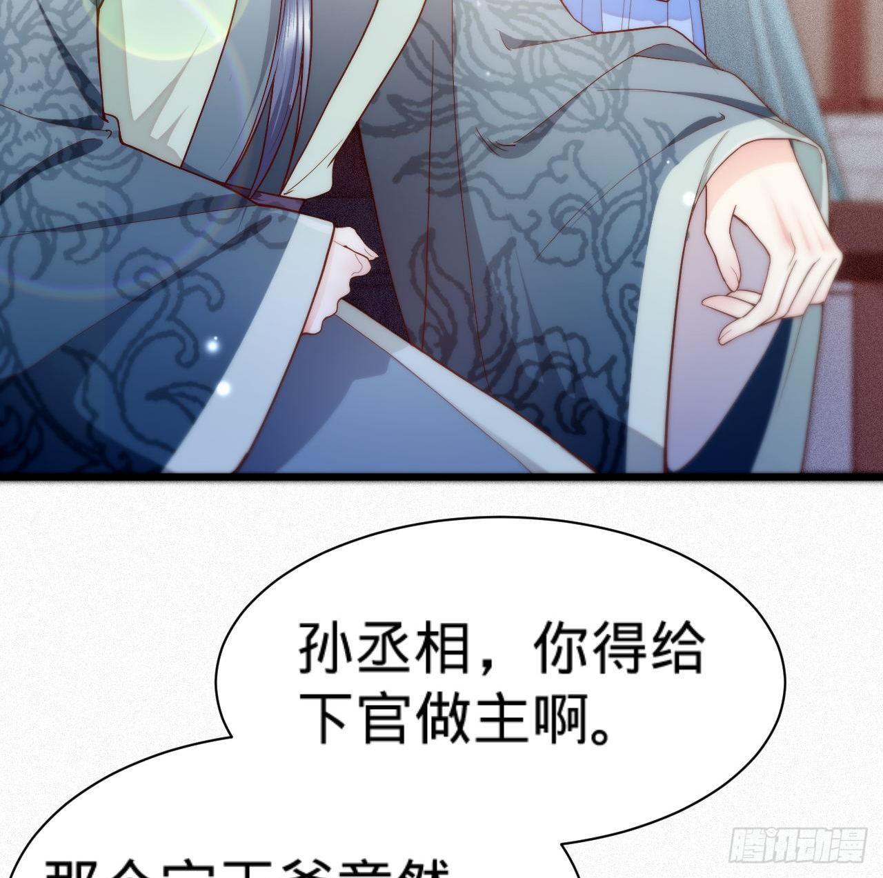 传闻中的女王爷漫画,第7话 跟姑奶奶玩捆绑？2图