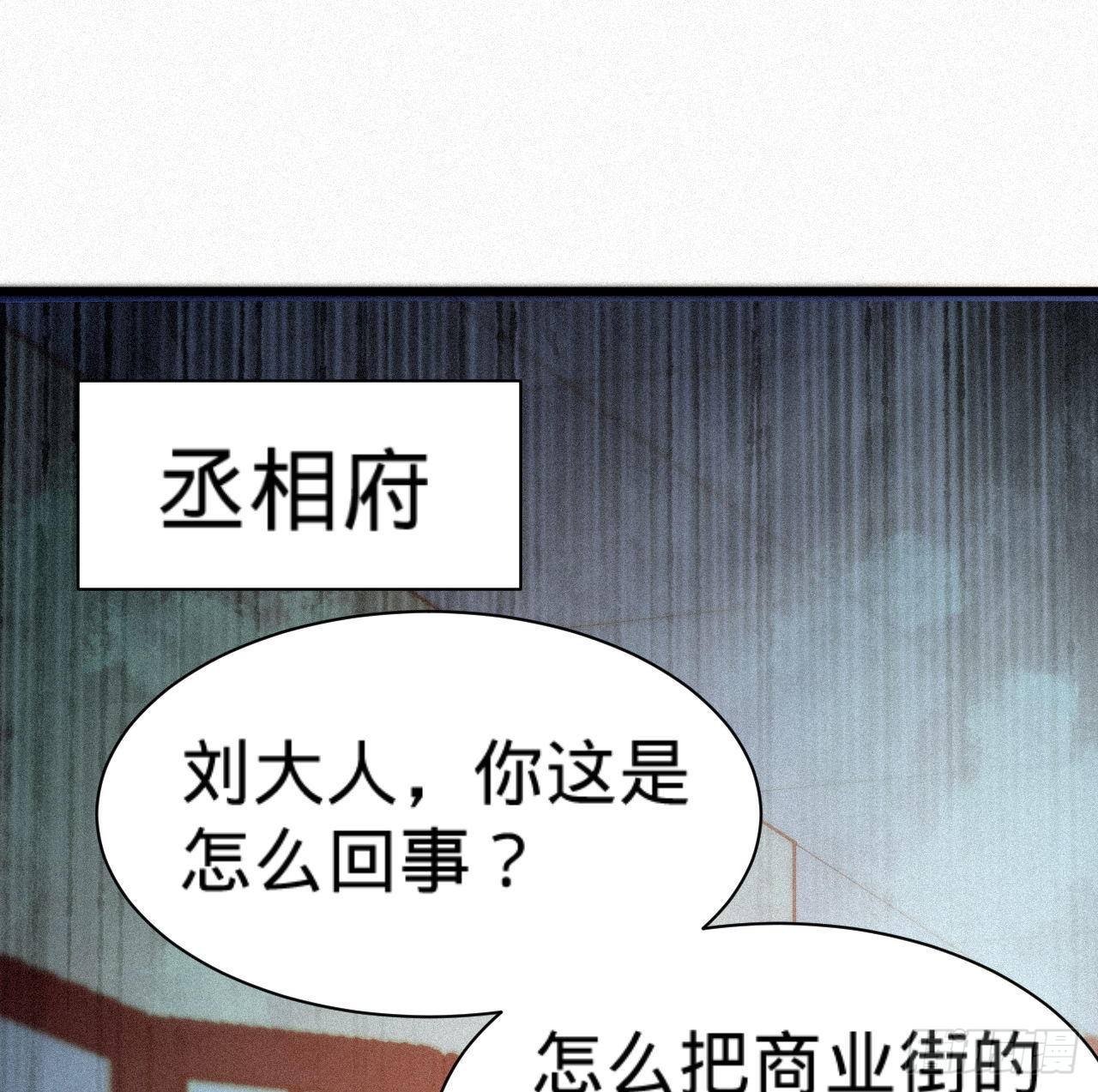 传闻中的女王爷漫画,第7话 跟姑奶奶玩捆绑？2图