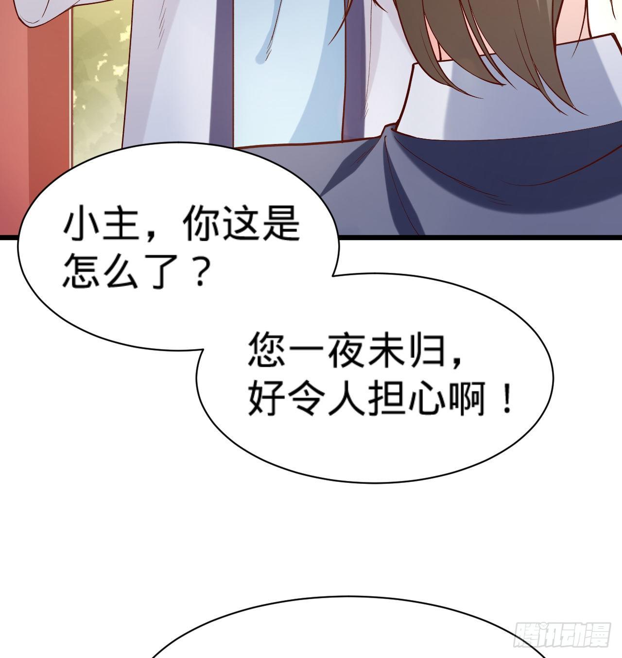 传闻中的女帝后宫插图鉴赏漫画,第11话 往日隔阂1图