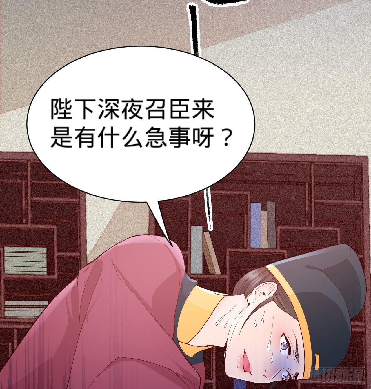 传闻中的女帝后宫游戏攻略漫画,第8话 危险气息的姐姐1图