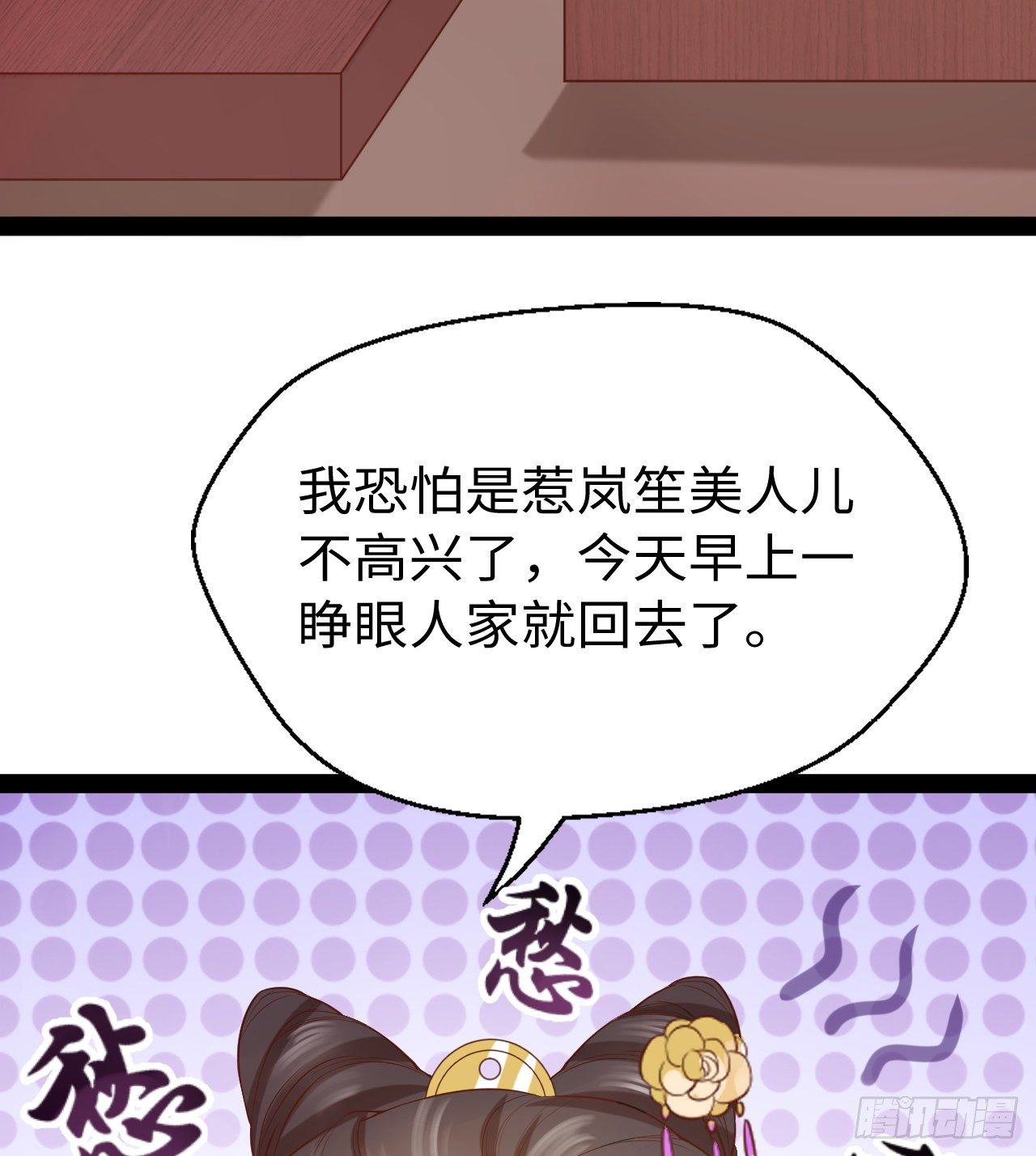 传闻中的女帝后宫蓝暖玉能力漫画,第12话 相似的枷锁2图