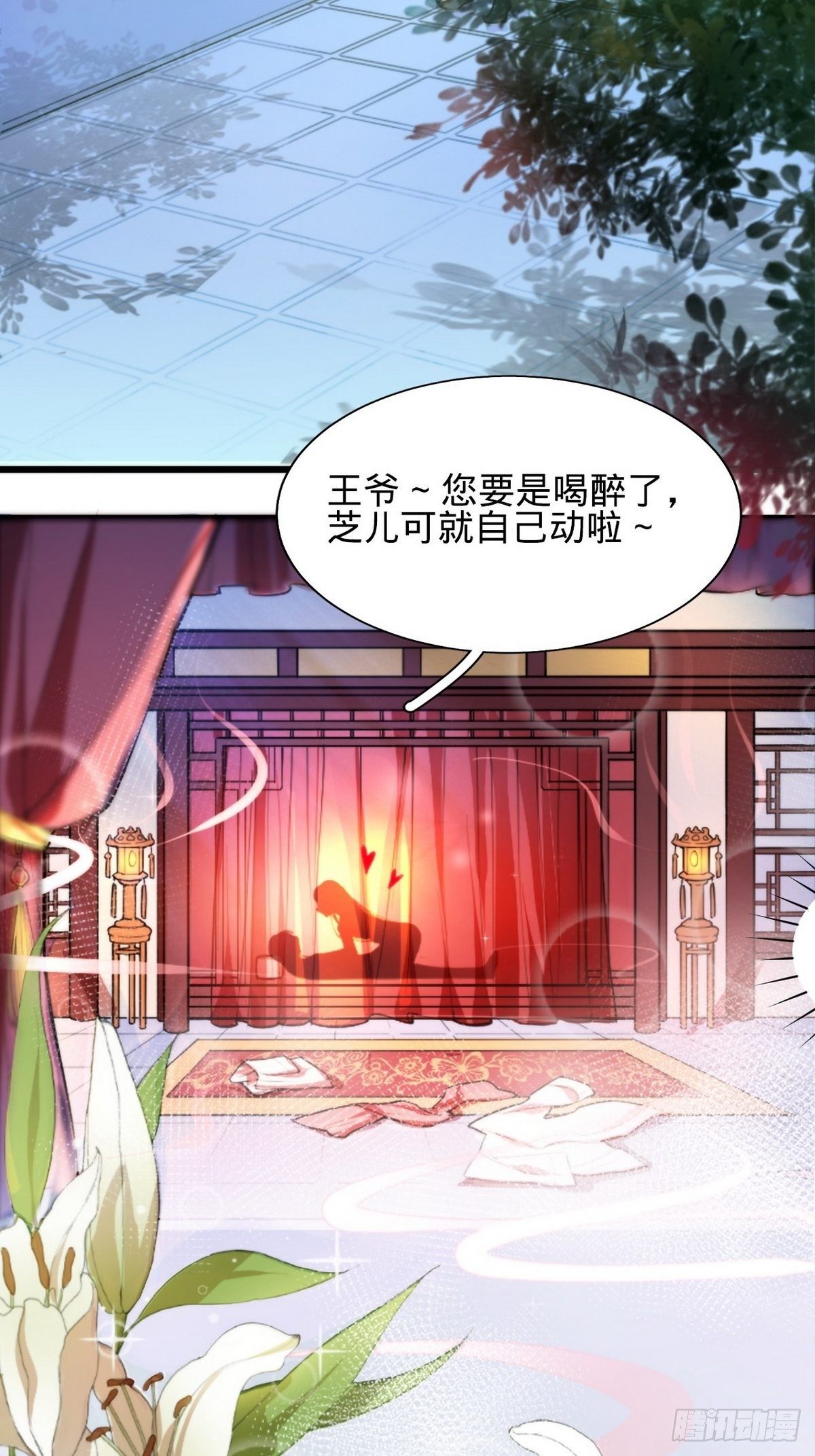 传闻中的陈芊芊全篇漫画,第1话 我是女王爷？1图