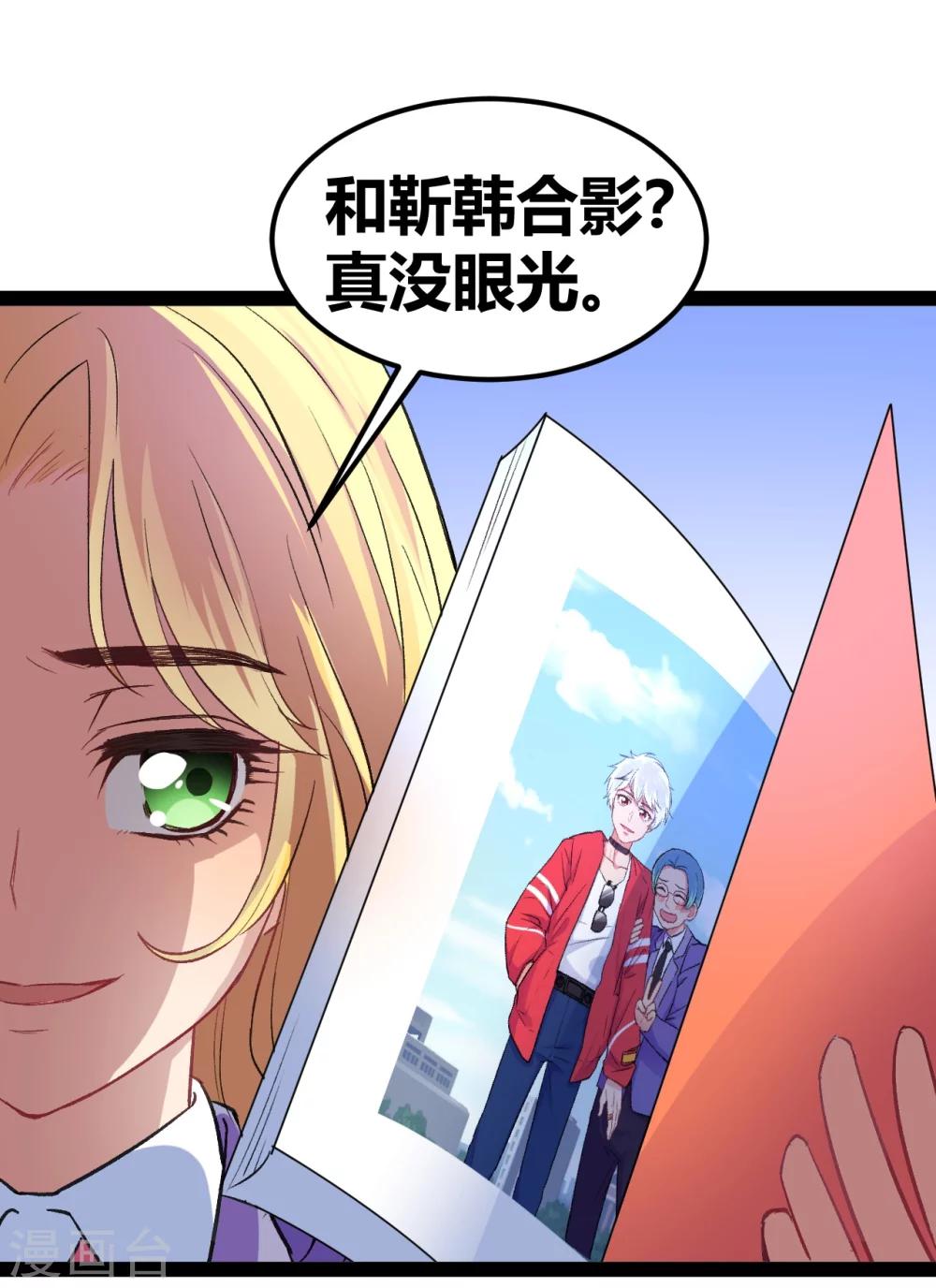 我和偶像做同桌漫画,第4话 潜力学生1图