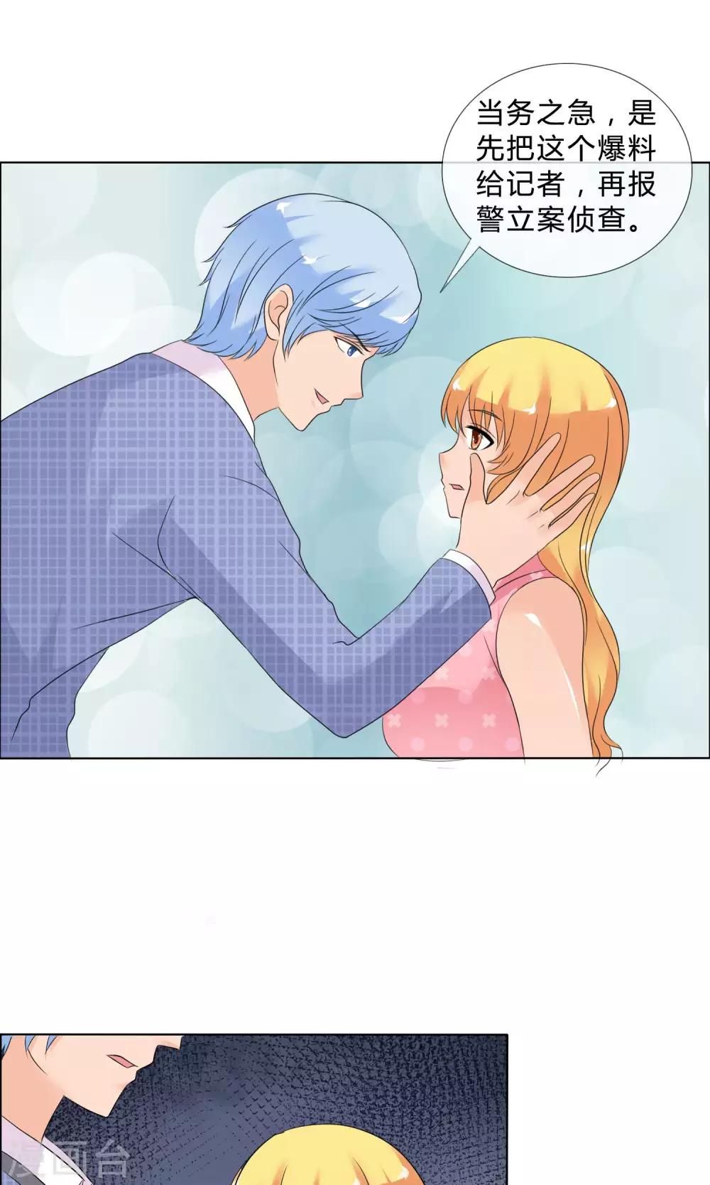 谁还不是个西施咋滴漫画,第28话 叶丞帮忙2图
