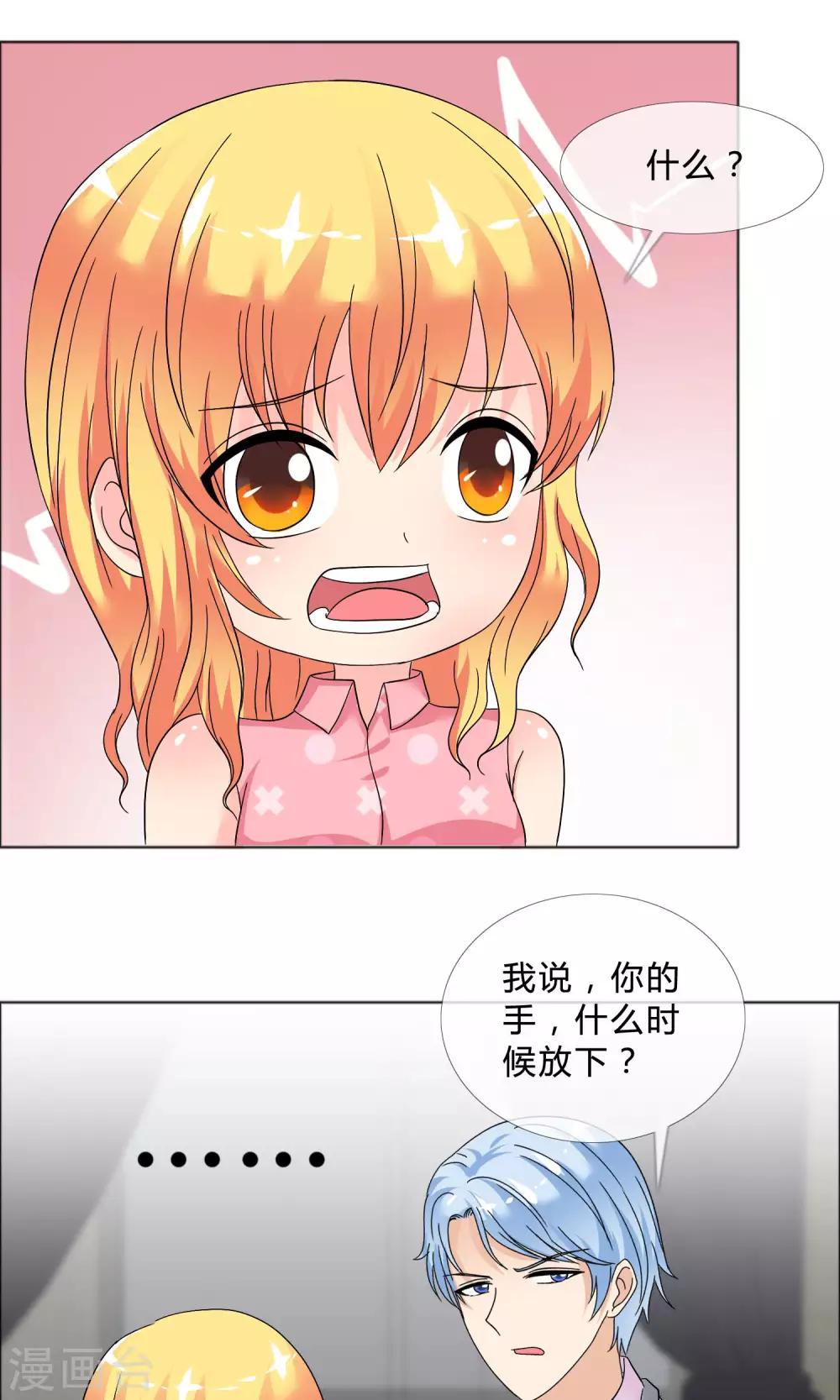 谁还不是个西施咋滴漫画,第22话 包扎伤口2图