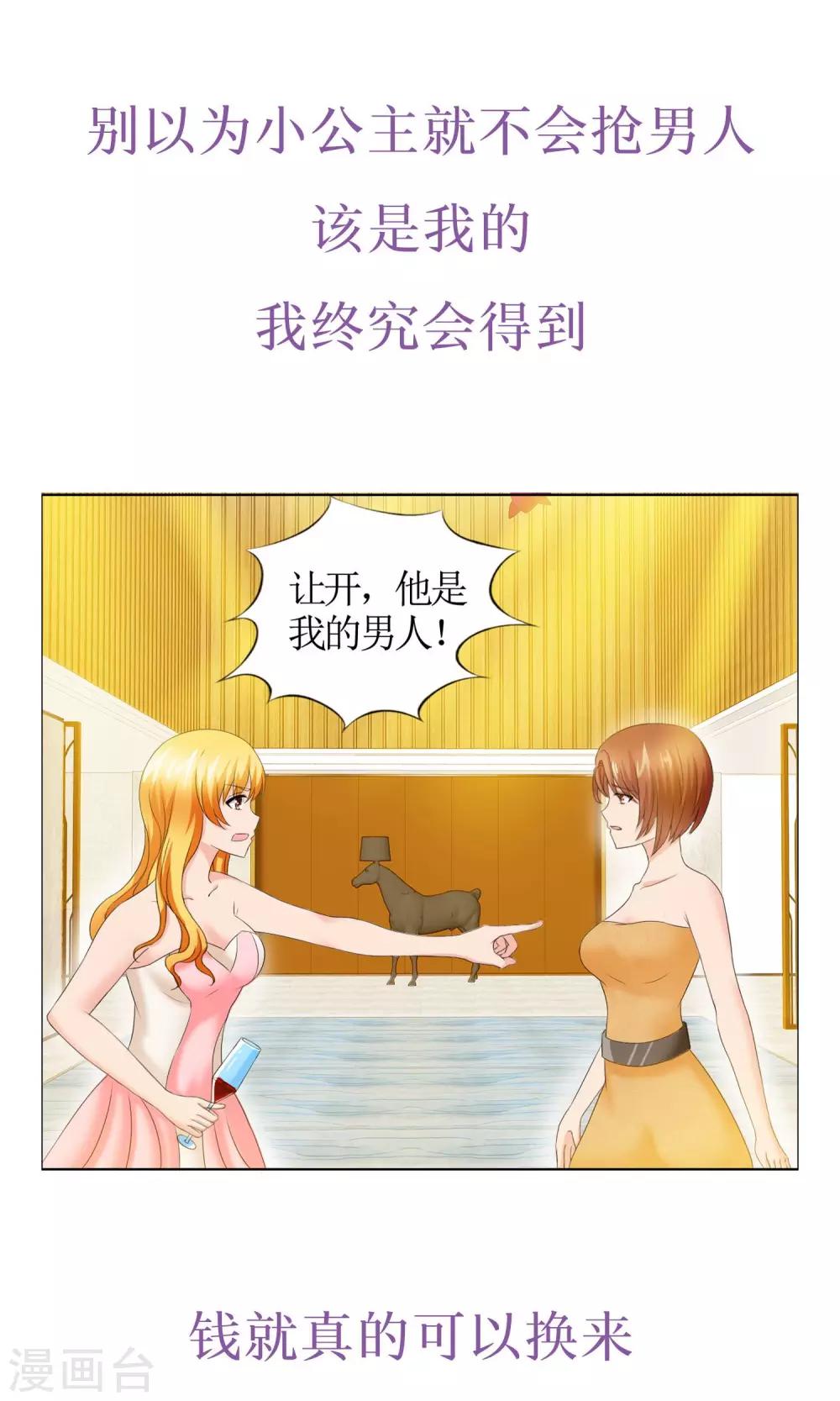 谁还不是个西施咋滴漫画,预告2图