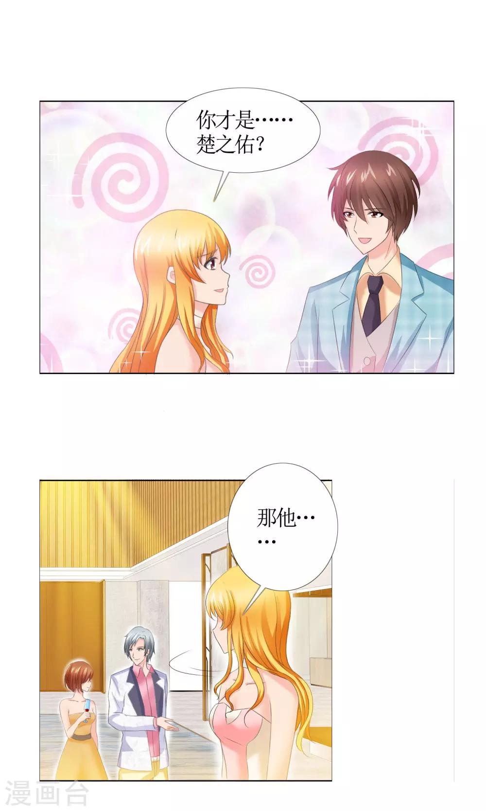 谁还不是个西施咋滴漫画,预告1图
