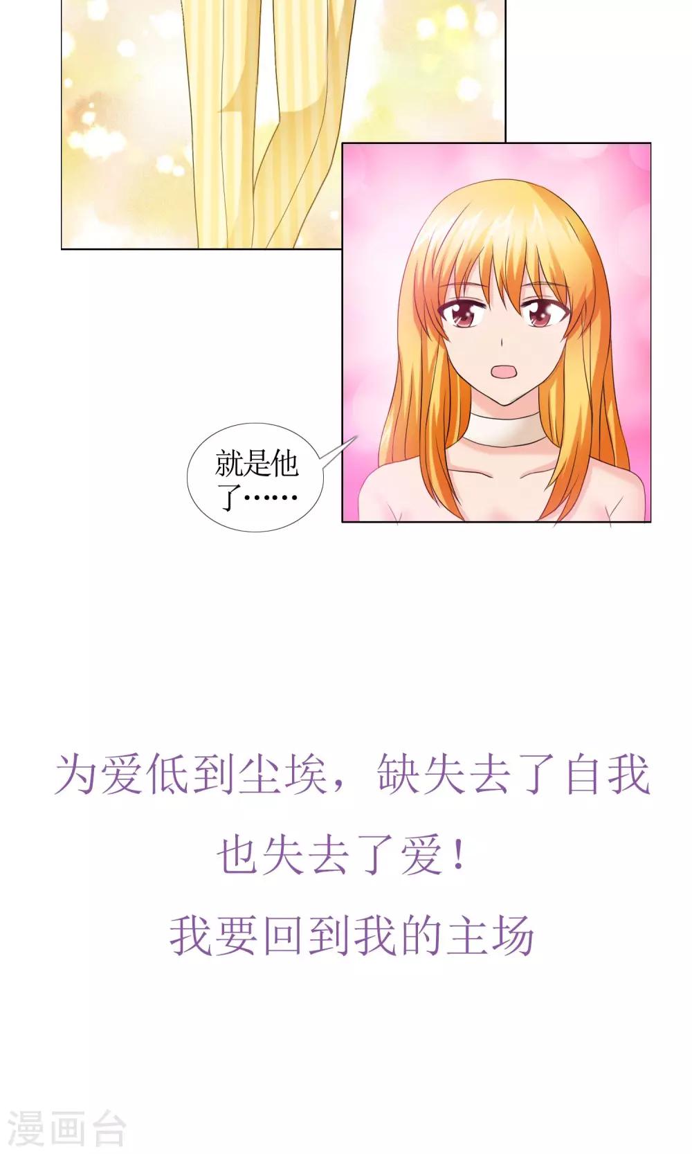 谁还不是个西施咋滴漫画,预告2图