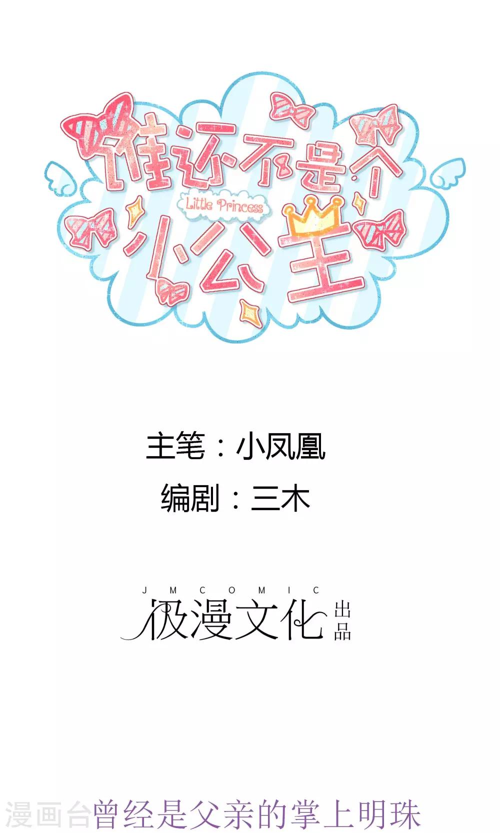 谁还不是个西施咋滴漫画,预告1图