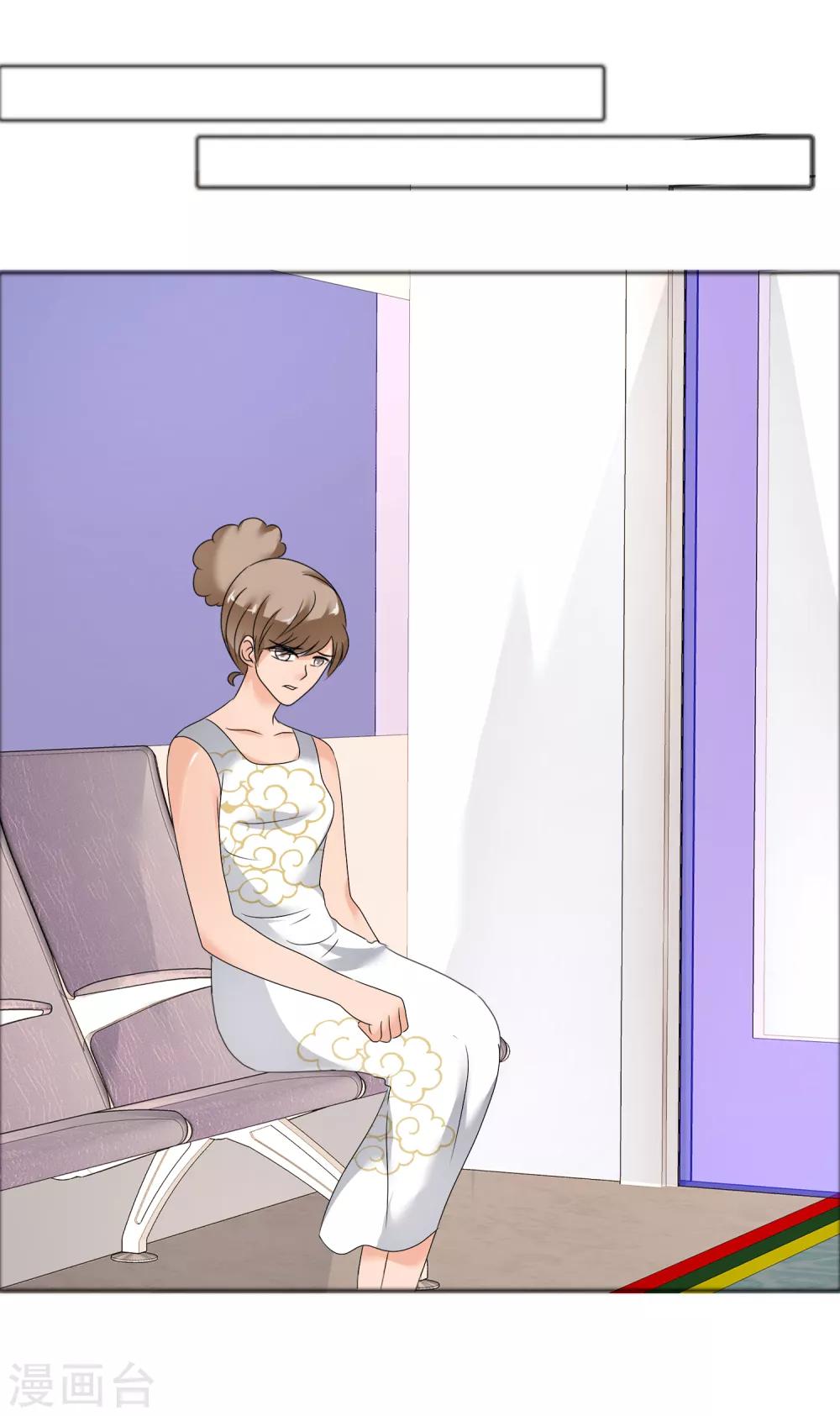 谁还不是个西施咋滴漫画,第26话 是谁换了药2图